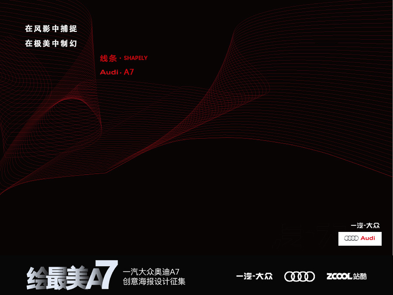 在风影中捕捉（图ZNjEyODE1MDg=） - 海报 - 站酷设计师小人物wogaga原创素材 - 站酷ZCOOL
