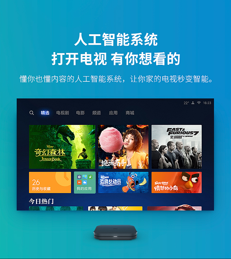 机顶盒硬解安卓网络盒子