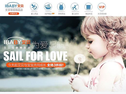 母婴首页模板