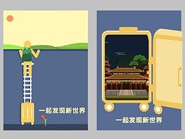 大廣賽愛華仕箱包創(chuàng)意草稿