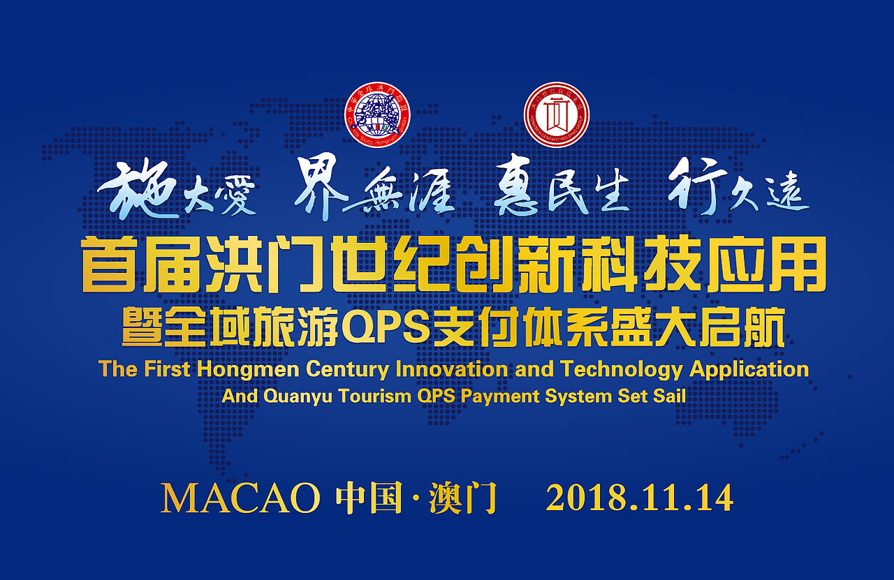 澳門(mén)發(fā)布會(huì)（圖ZMjE5NTY5NTY0） - 品牌 - 站酷設(shè)計(jì)師健壯的大白腿原創(chuàng)素材 - 站酷ZCOOL