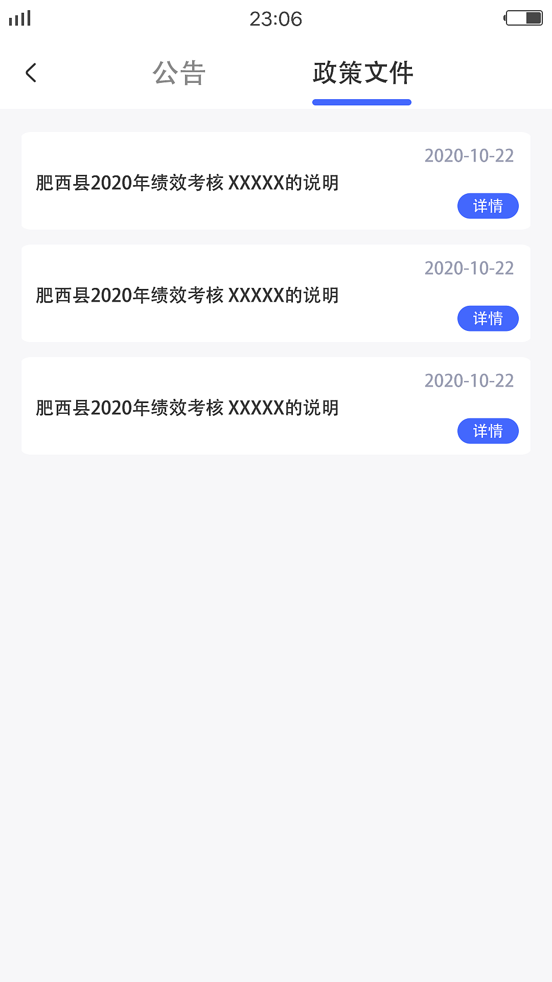 绩效考核APP（图ZMjQ0NTcyNzg0） - APP界面 - 站酷设计师羊驼驼2828原创素材 - 站酷ZCOOL