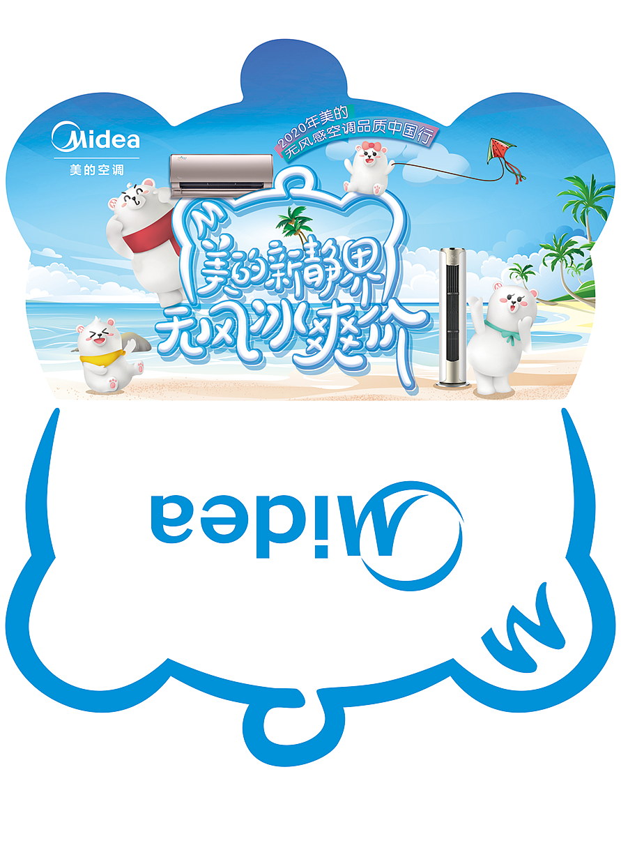 美的無風(fēng)感效果圖（圖ZMjU1MDczMzg0） - 宣傳物料 - 站酷設(shè)計(jì)師溫堅(jiān)持原創(chuàng)素材 - 站酷ZCOOL