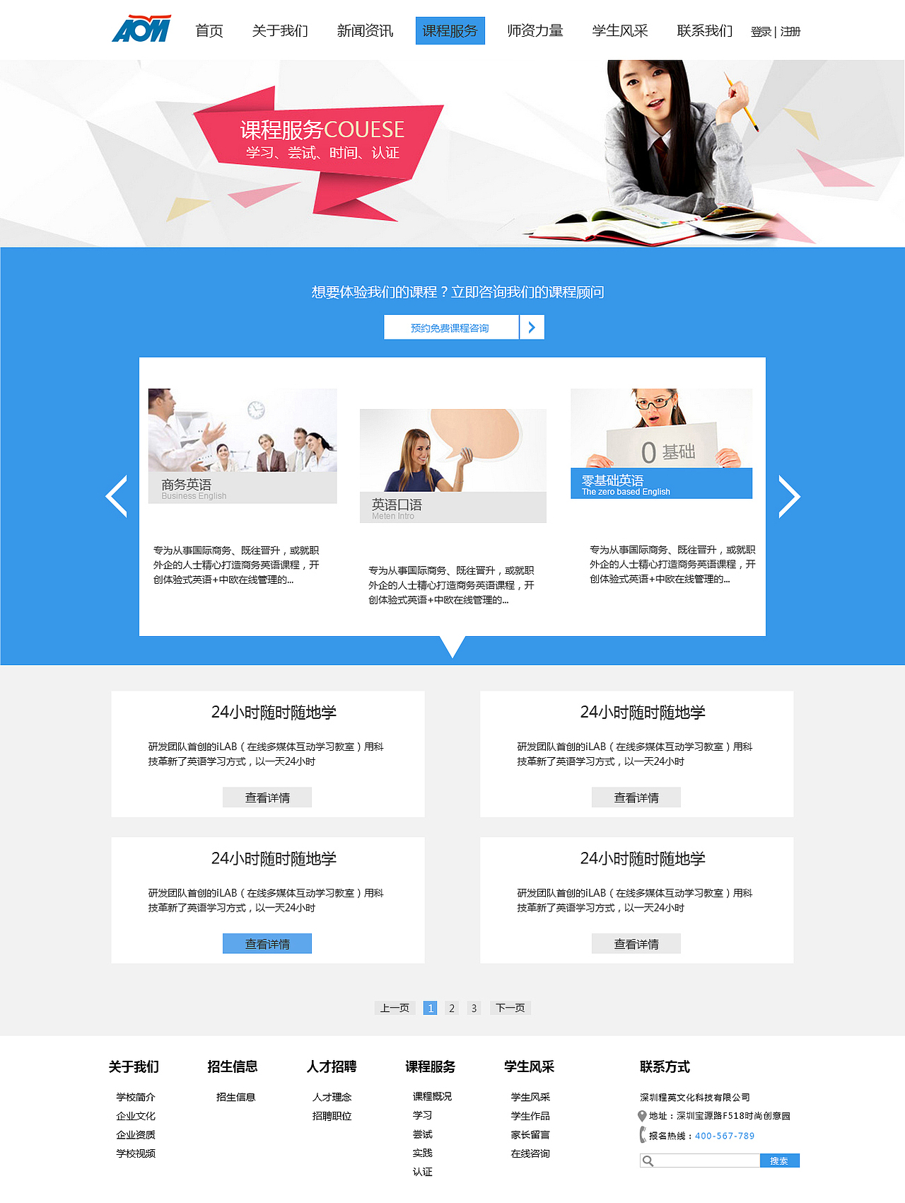 英语教育类网站（图ZOTM3NzE3OTY=） - 企业官网 - 站酷设计师等一下吧原创素材 - 站酷ZCOOL