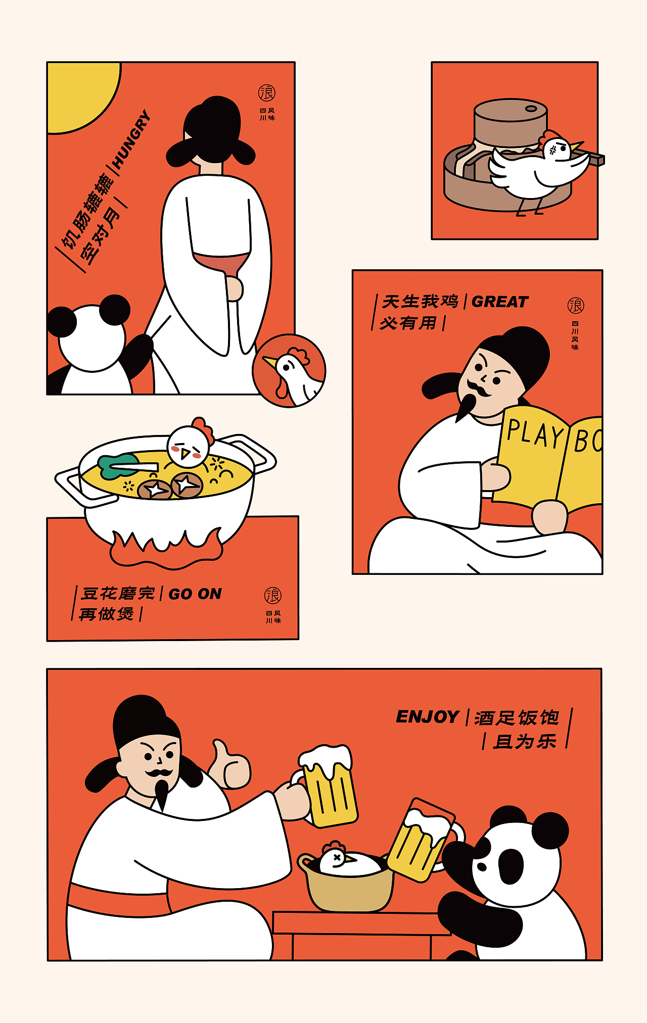 如何用品牌内容打动消费者？浪李白品牌策划设计（图ZMjQzMzUyMDEy） - 品牌 - 站酷设计师沐山原创素材 - 站酷ZCOOL