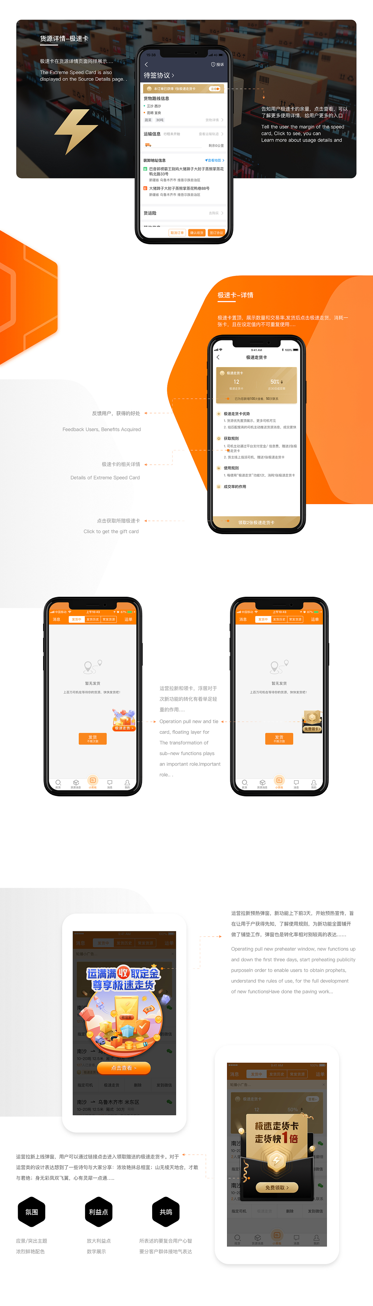 急速卡项目复盘(图ZMjU4ODIzMTQ4) - APP界面 - 站酷设计师微杨原创素材 - 站酷ZCOOL