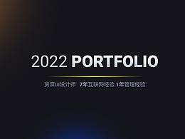 2022年个人简历