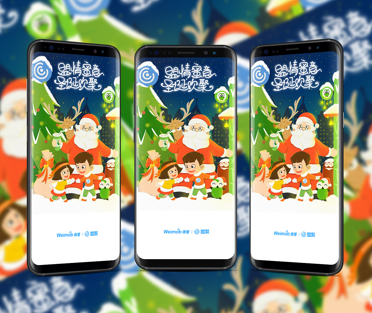 LINLIN DESIGN WORK SHOW感恩节&圣诞插画-上海微盟