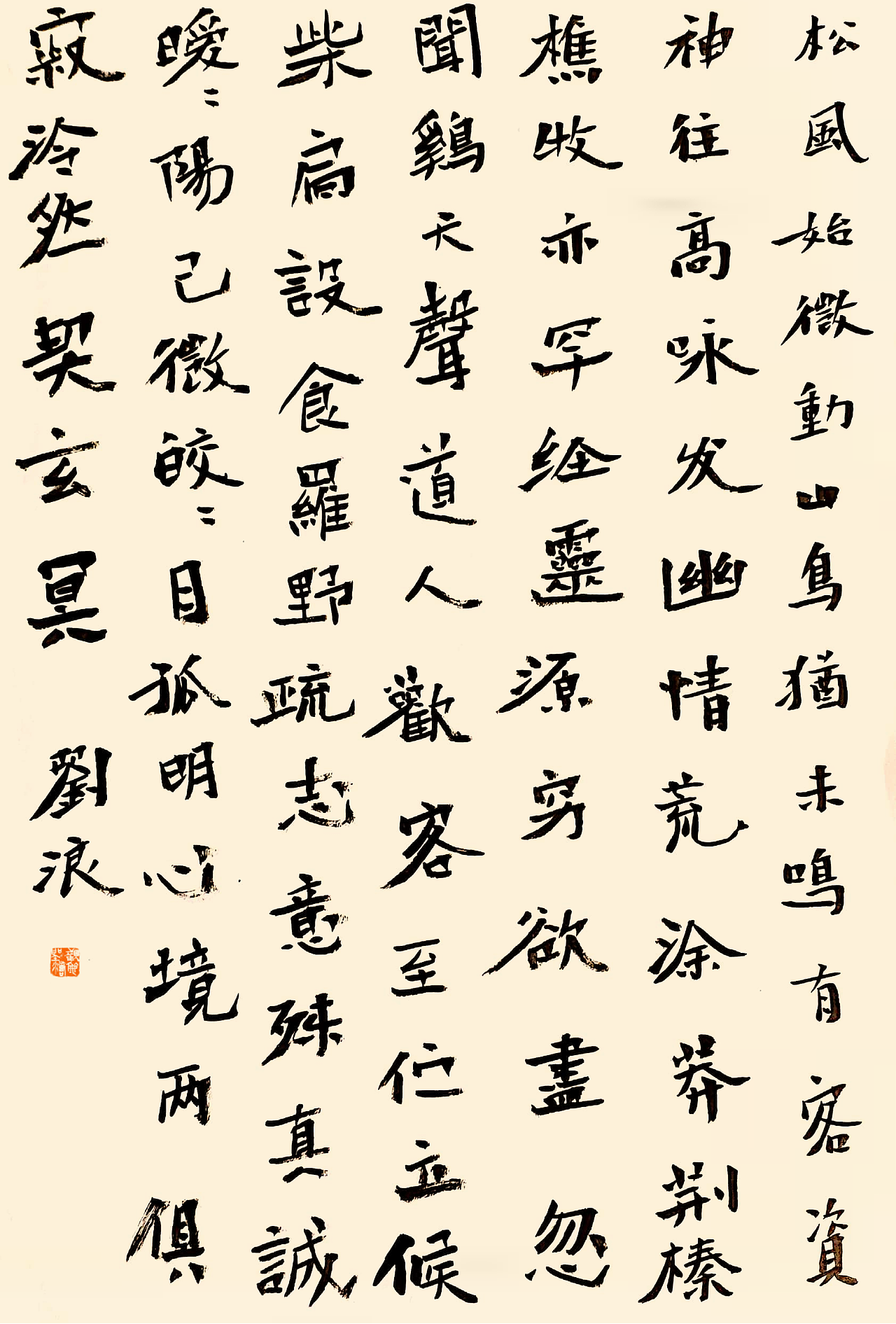 秦晋之约《刘浪书法五体作品展》