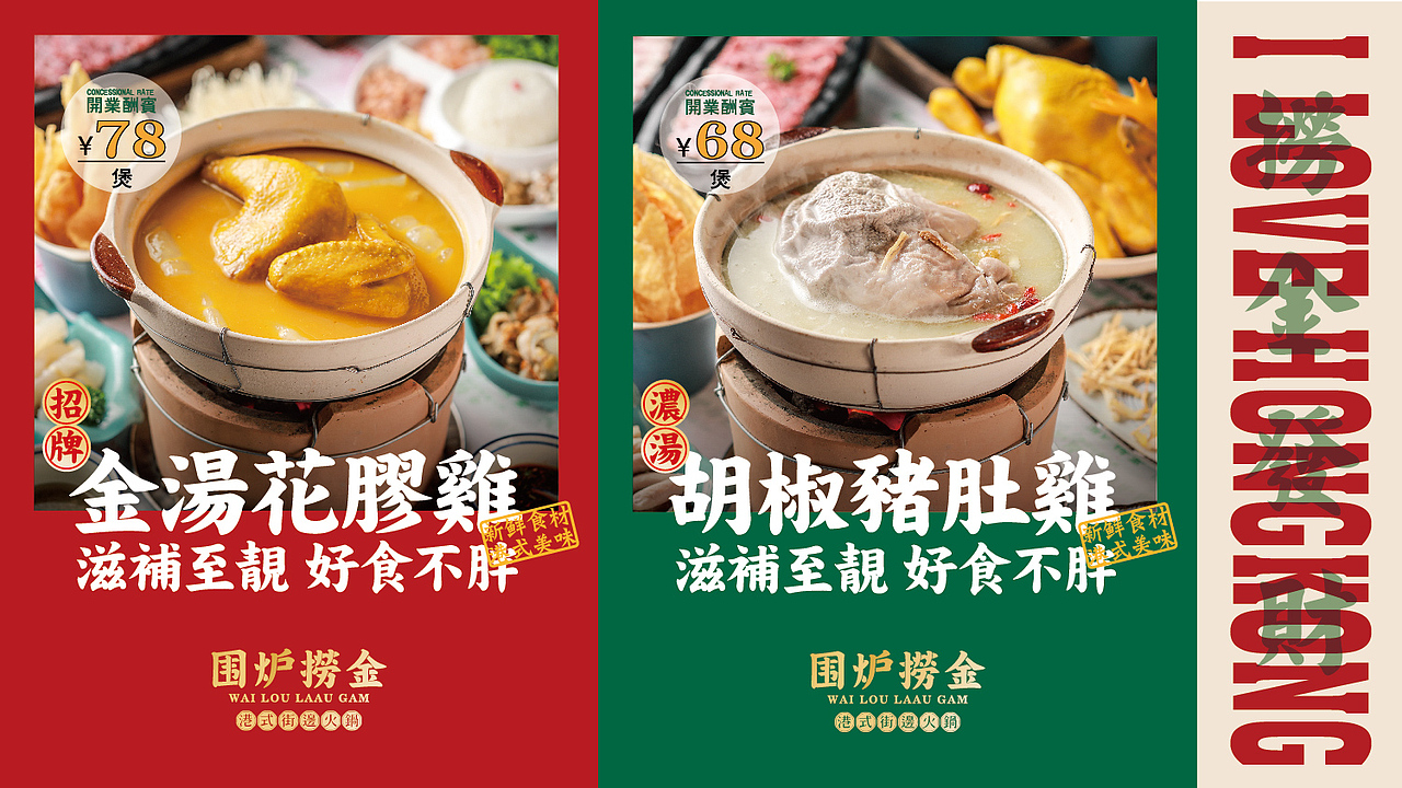 Lixinfei 2020作品集-餐饮类