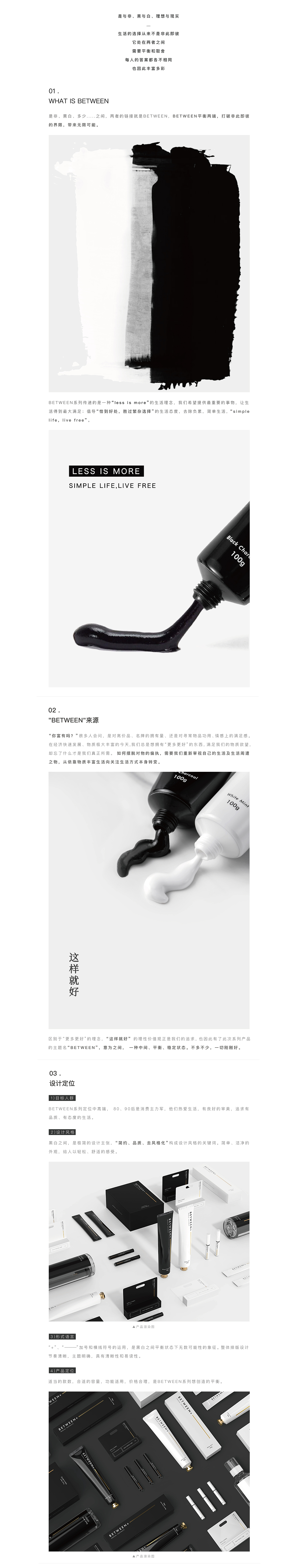 What is BETWEEN? BETWEEN系列创意设计分享（图ZMjA2Mjg1NjY4） - 生活用品 - 站酷设计师网易严选IDC原创素材 - 站酷ZCOOL