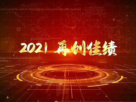 企业介绍宣传汇报片