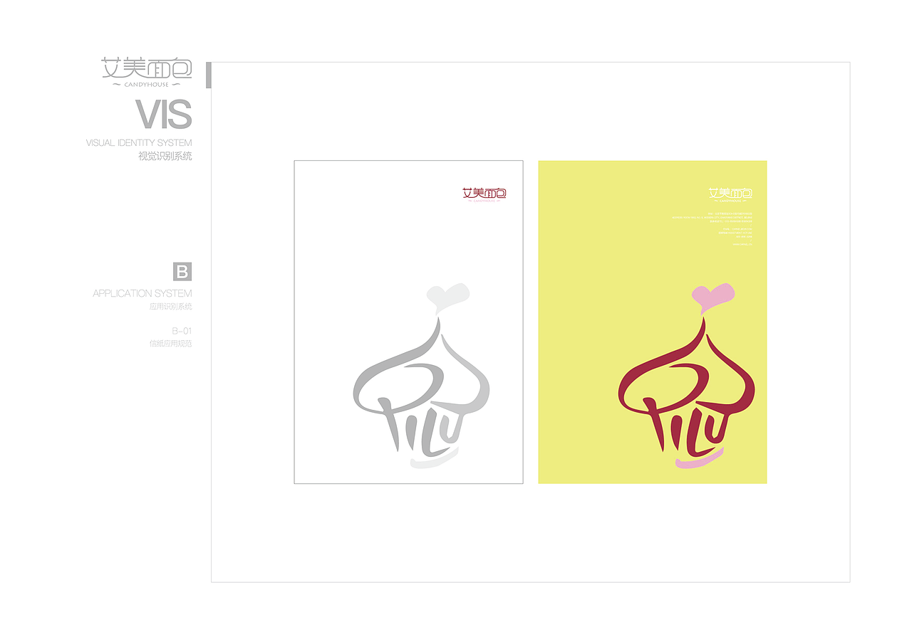 艾美vi基础应用部分