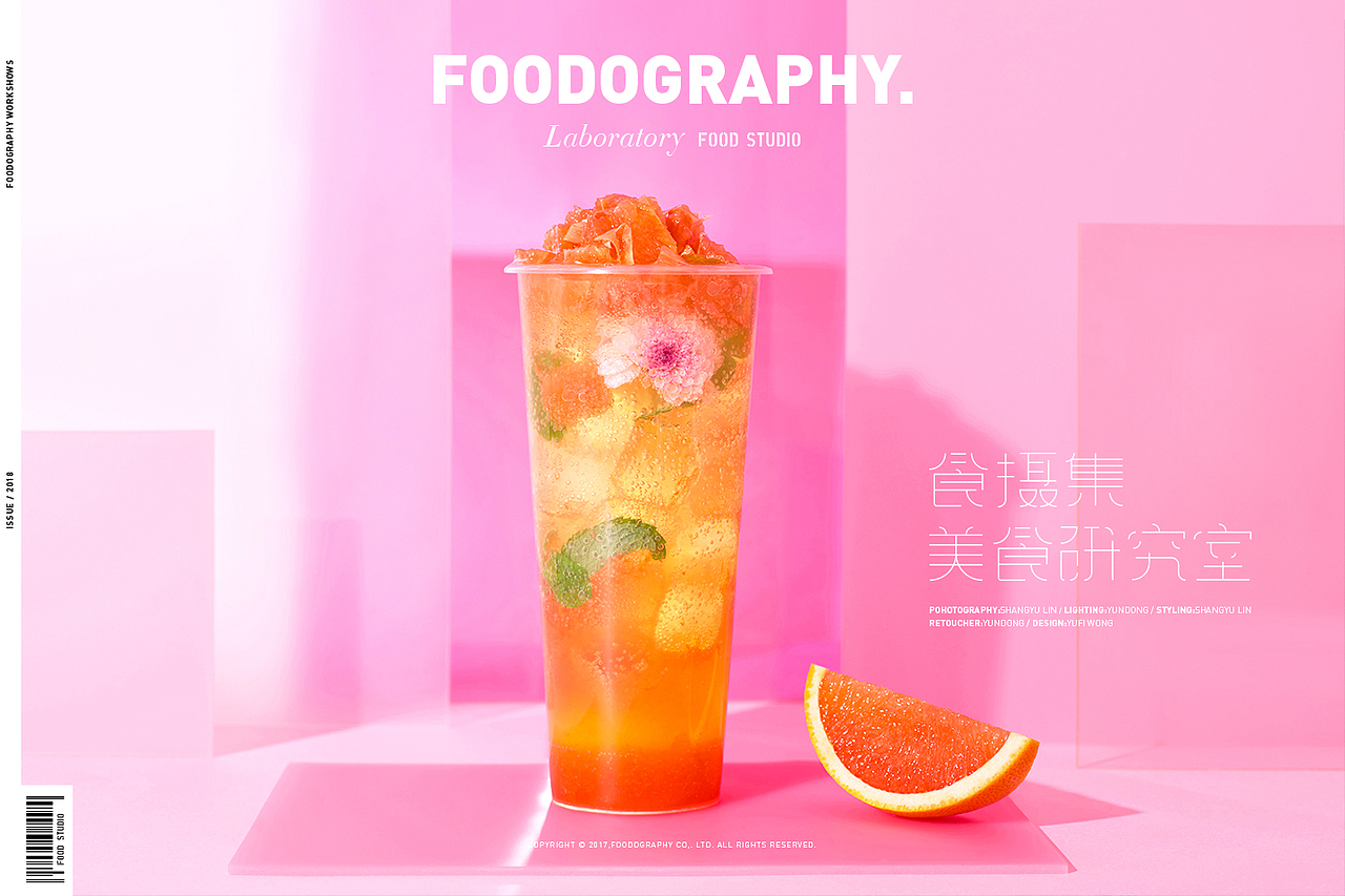 做一杯特别的茶|foodography