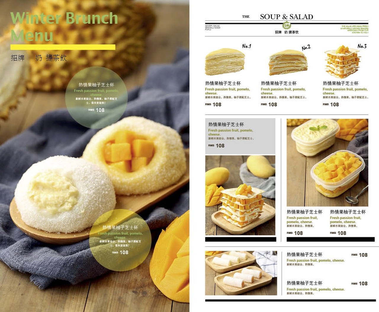 遇见里烘焙甜品折页菜单|平面|宣传物料|大阪饼子 - 原创作品 - 站酷 (ZCOOL)