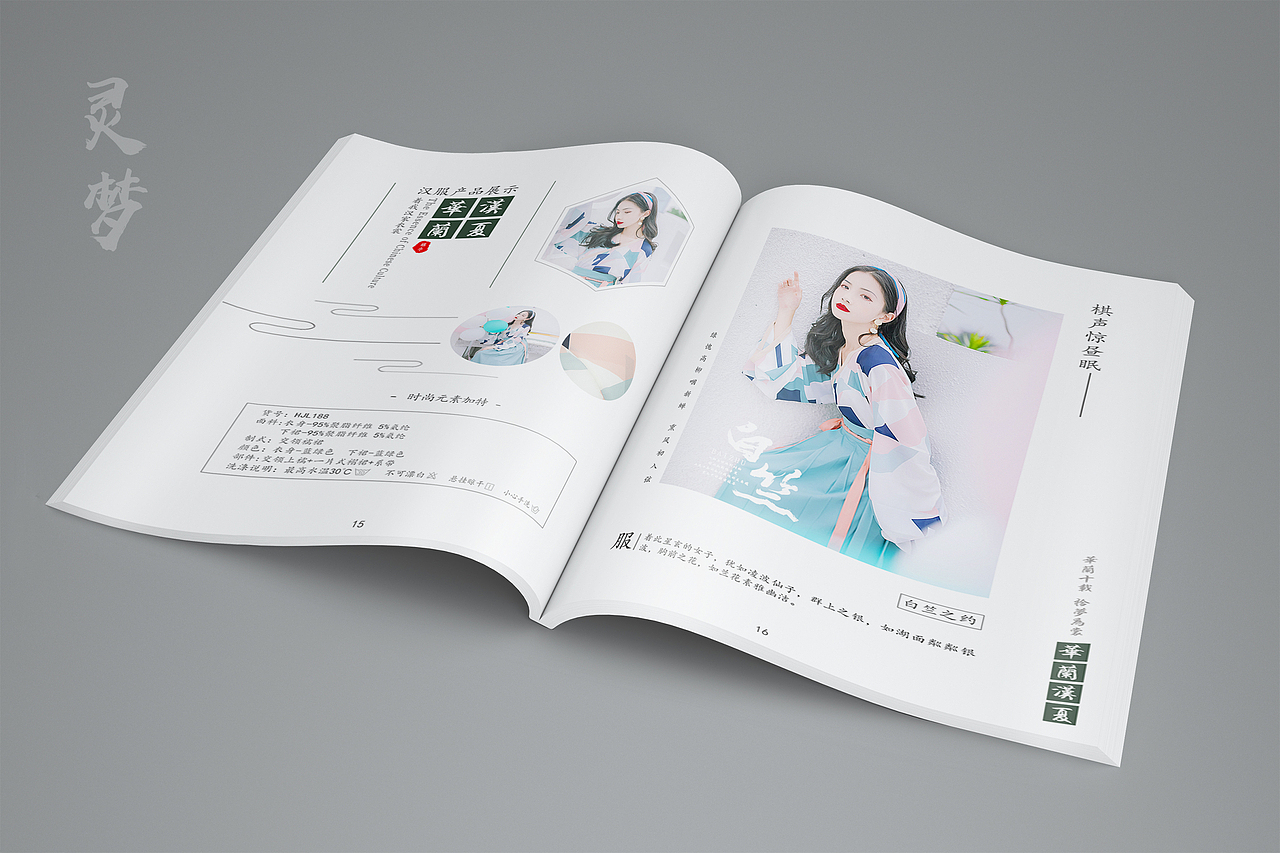 学时绘 (二更)汉服画册