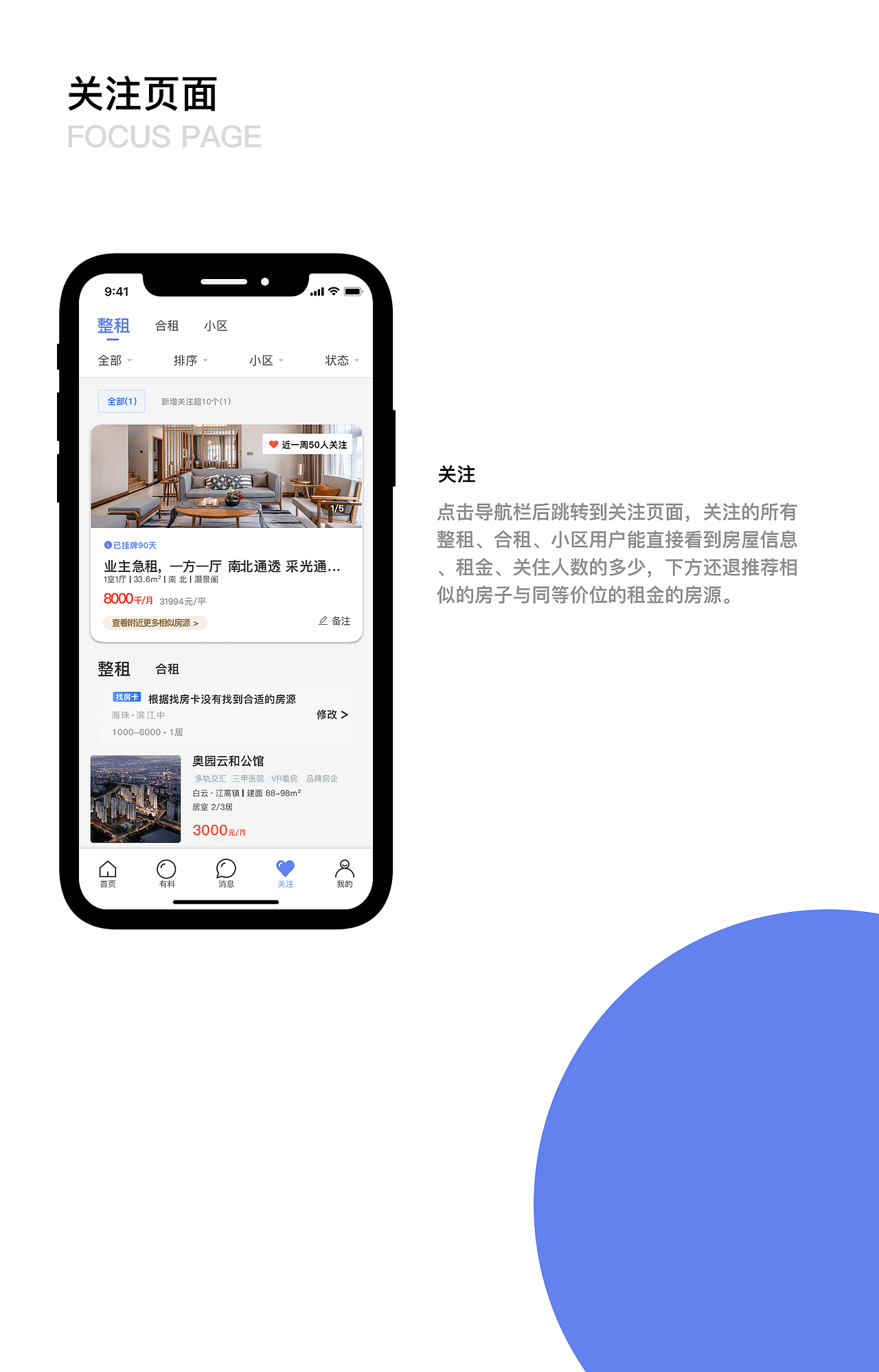珠江租赁APP