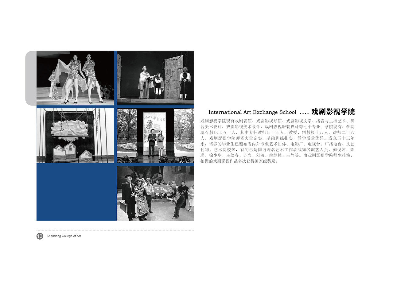 我爱我校（形象宣传画册、手提袋）（图ZNDU4NjU4OA==） - 品牌 - 站酷设计师小木亭子原创素材 - 站酷ZCOOL