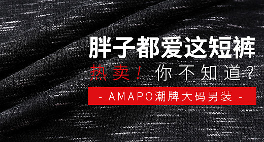 钻展（图ZODA5MjA2MzI=） - 海报 - 站酷设计师柏懿原创素材 - 站酷ZCOOL