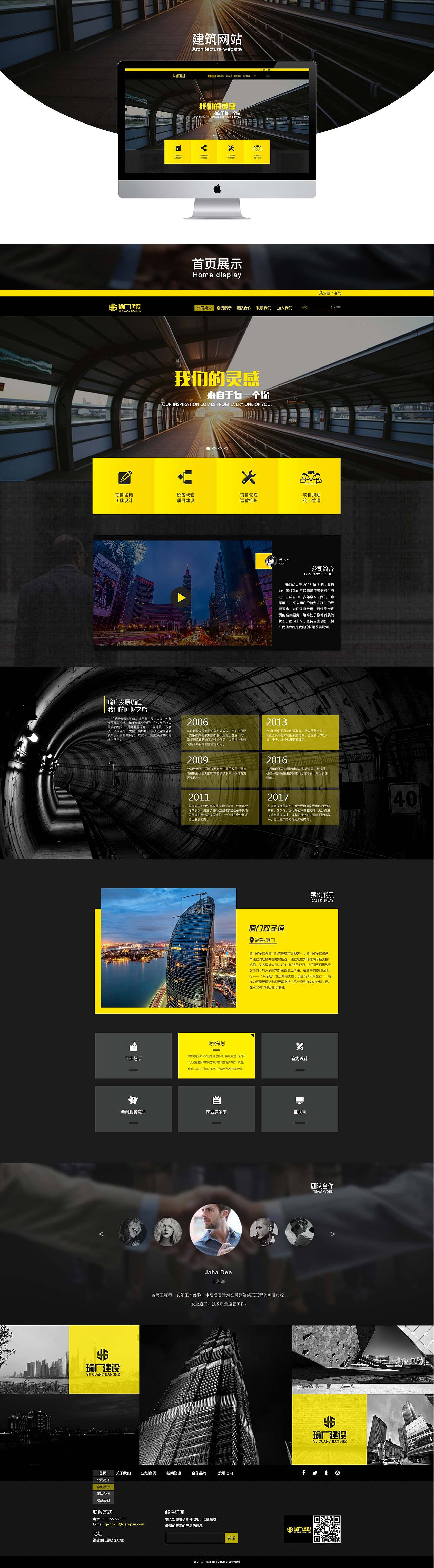 建筑网站首页（图ZODk5Mzk5NDA=） - 企业官网 - 站酷设计师阿睿酱原创素材 - 站酷ZCOOL