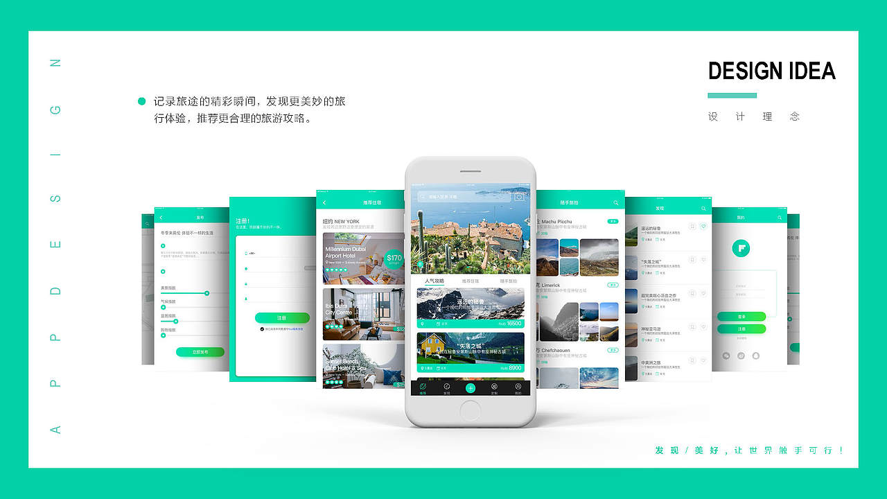 旅游app界面设计（图ZMTE5NDI5ODc2） - APP界面 - 站酷设计师一只飞上天的猪原创素材 - 站酷ZCOOL