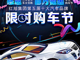 购车节移动营销页