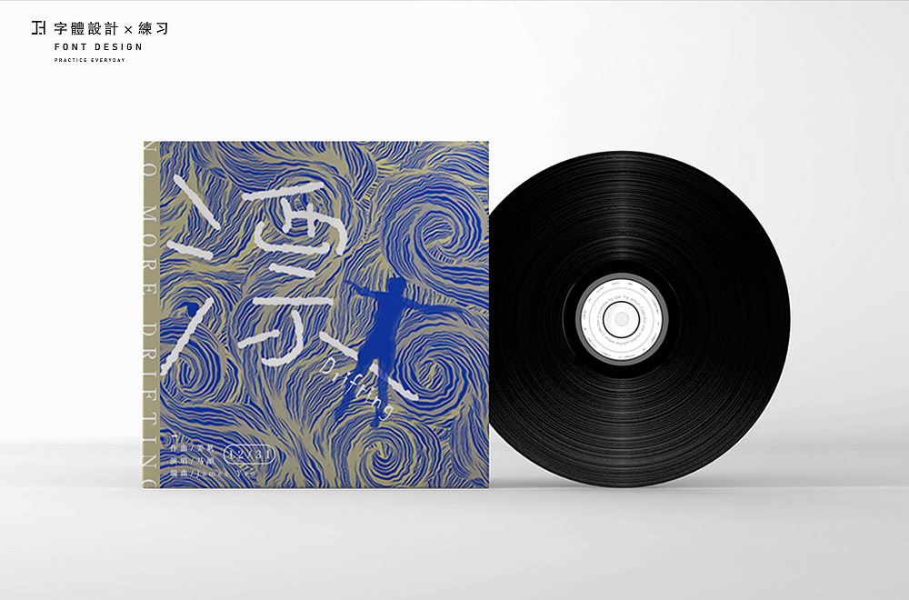 字体帮第1412篇（图ZMTkxMDA3MzA4） - 字体/字形 - 站酷设计师字体帮原创素材 - 站酷ZCOOL