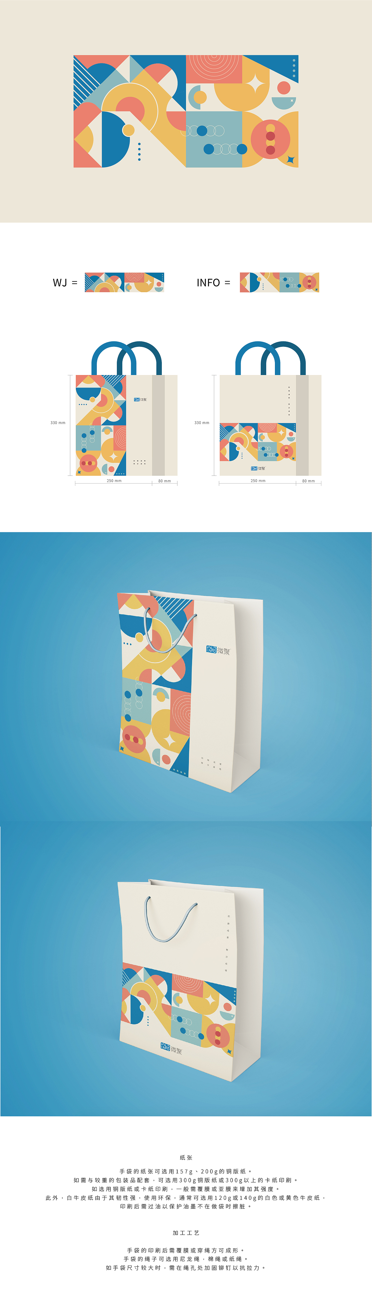 微聚手提袋（图ZMTkzMTkyMDcy） - 品牌 - 站酷设计师婞婞原创素材 - 站酷ZCOOL