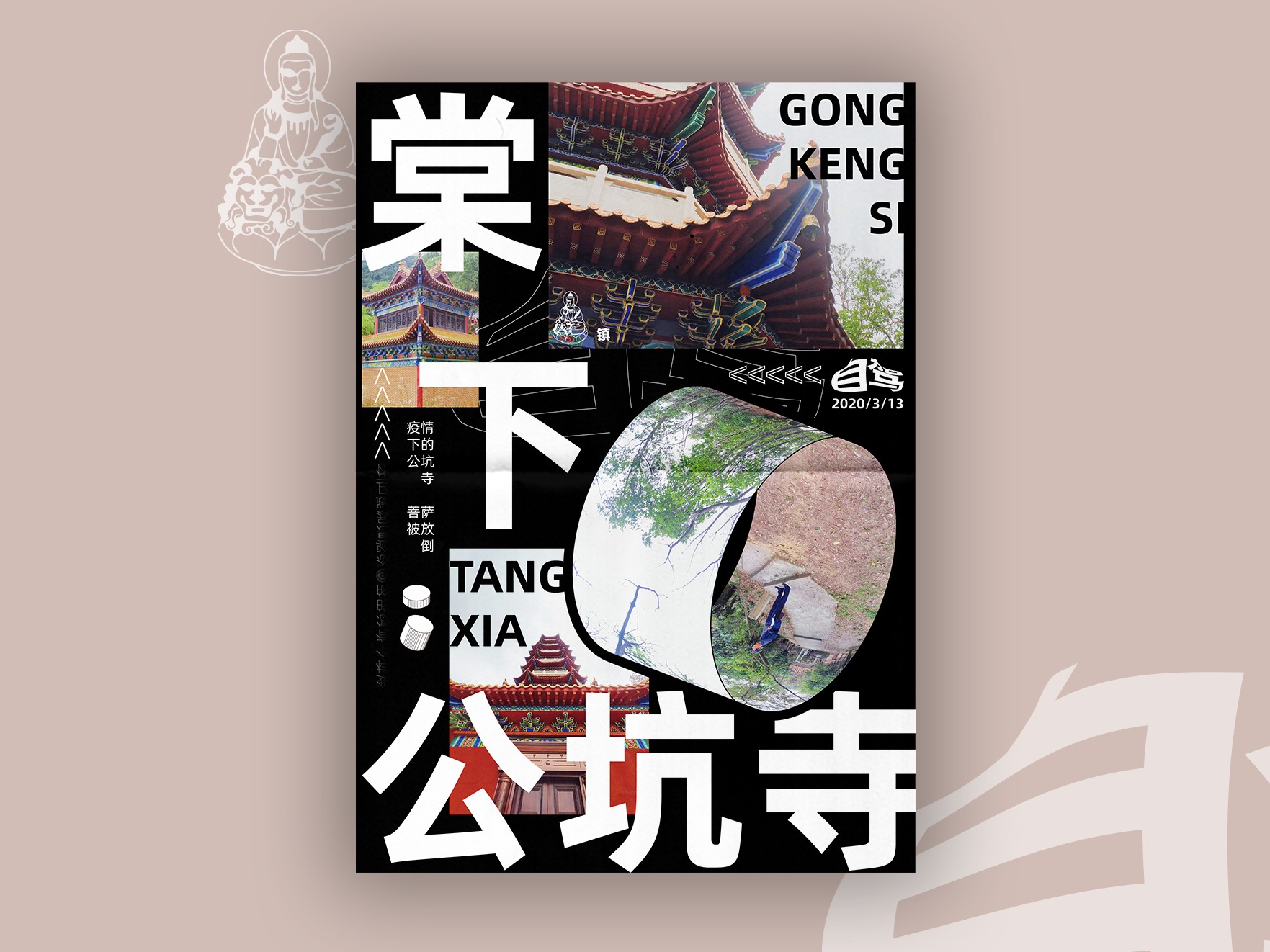 棠下公坑寺 | Gongkeng Temple in Tangxia Town_赵略特-站酷ZCOOL