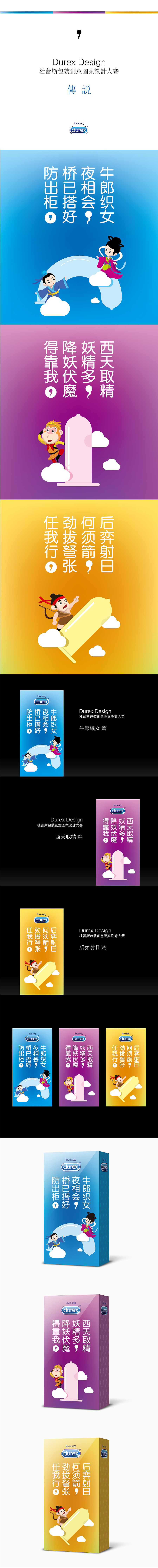 传说（图ZMjgxOTQwMDQ=） - 图案 - 站酷设计师mengbrand原创素材 - 站酷ZCOOL