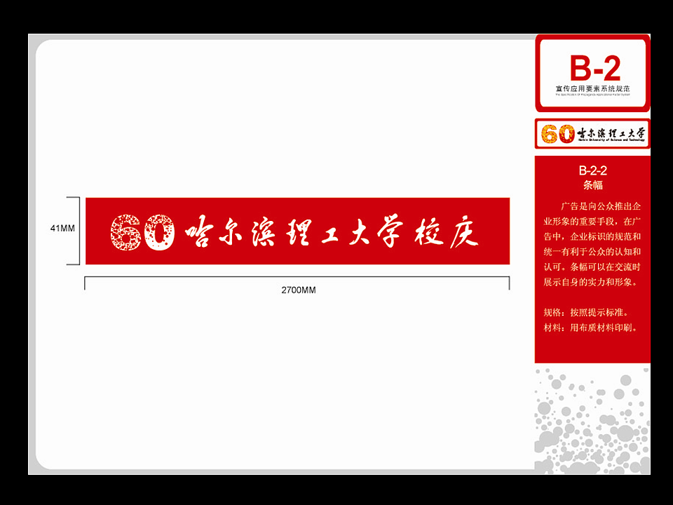 60周年校庆-活动宣传（图ZMTEwMDIwMTI=） - 品牌 - 站酷设计师queen_millennia原创素材 - 站酷ZCOOL