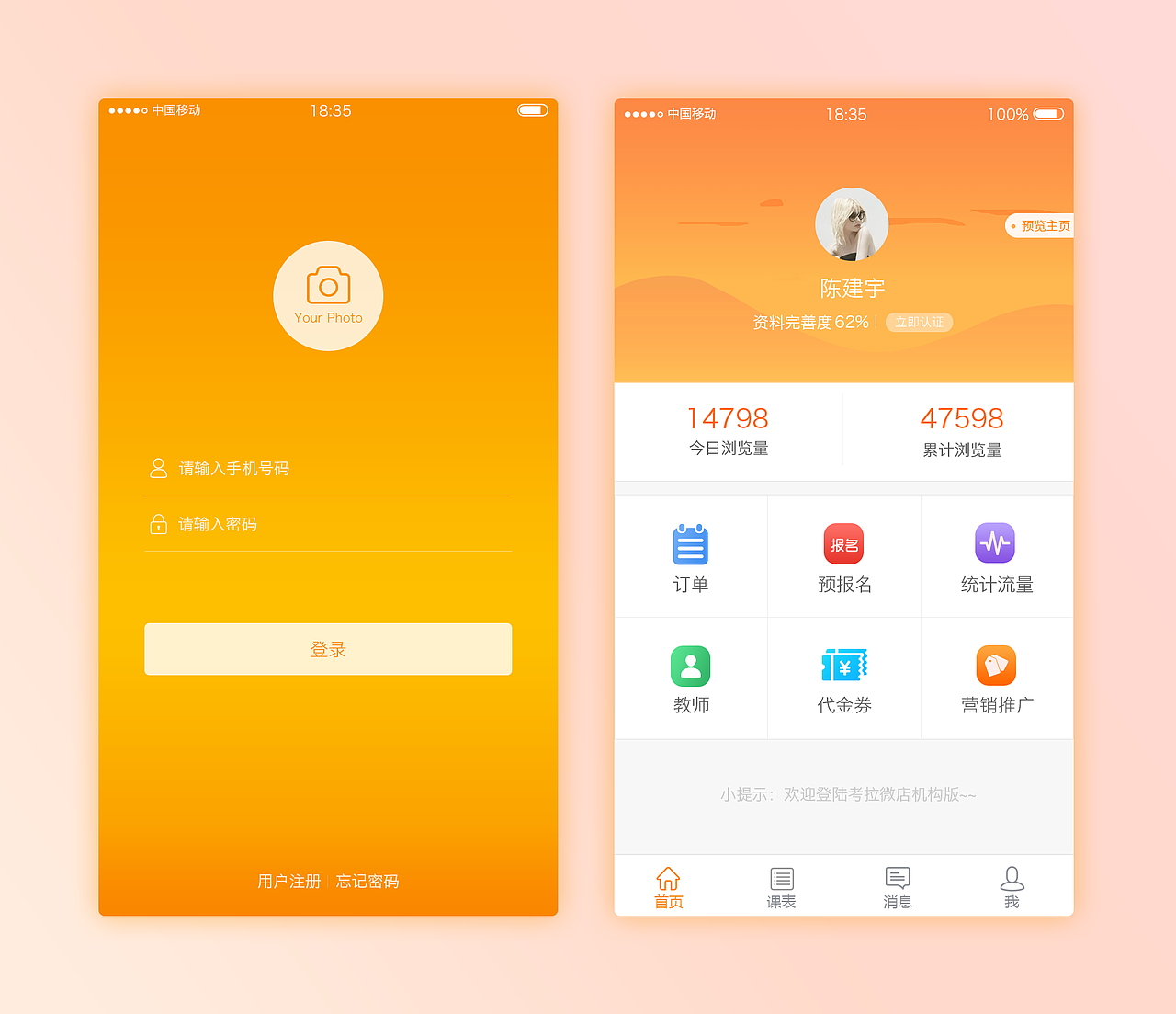 界面集合（图ZNTg5MDIwNzY=） - APP界面 - 站酷设计师果子_111原创素材 - 站酷ZCOOL