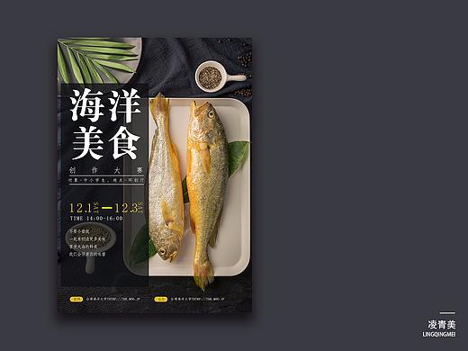 平面海报