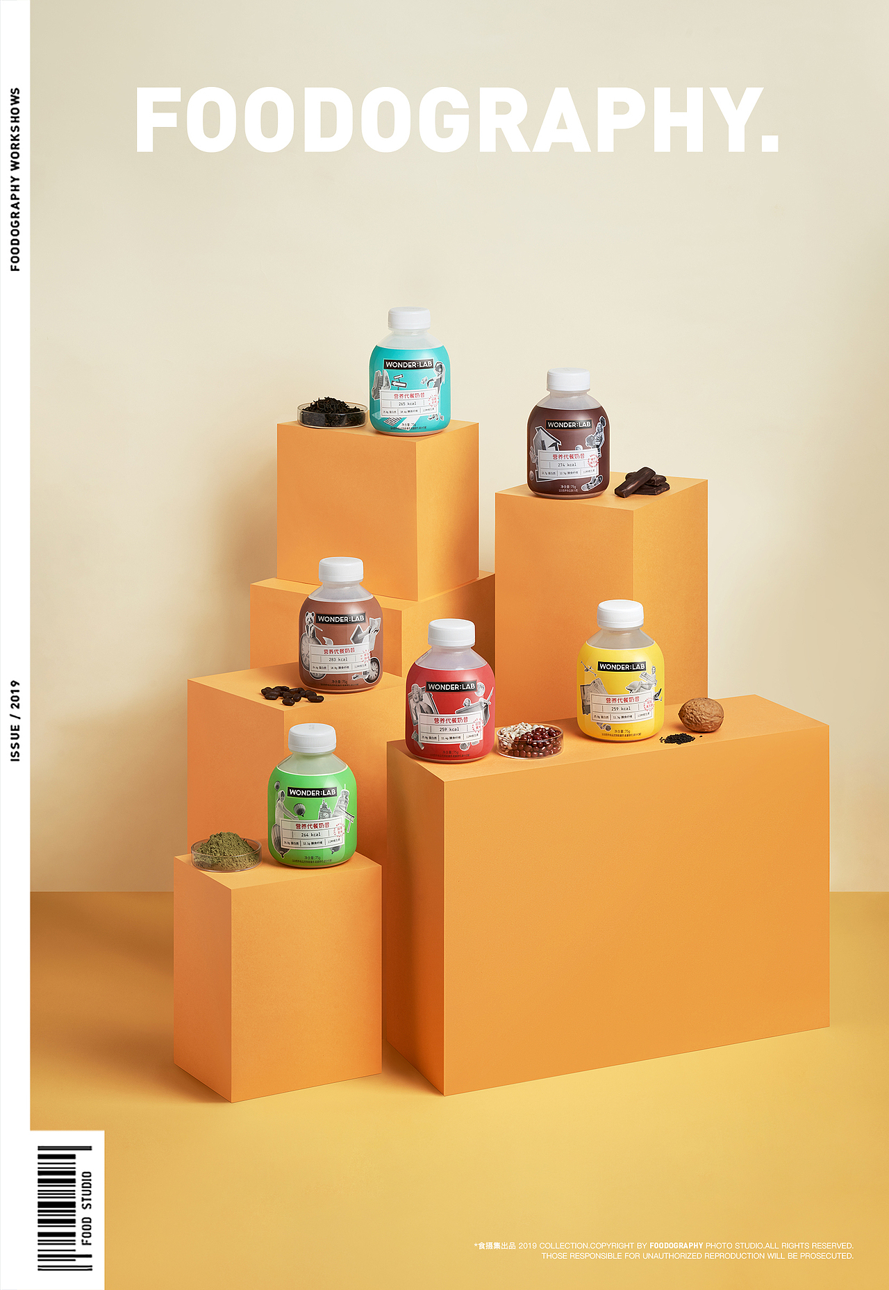 电商摄影 | WONDER:LAB ✖ foodography
