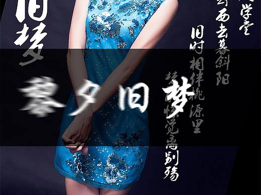 《黎夕旧梦》服装摄影