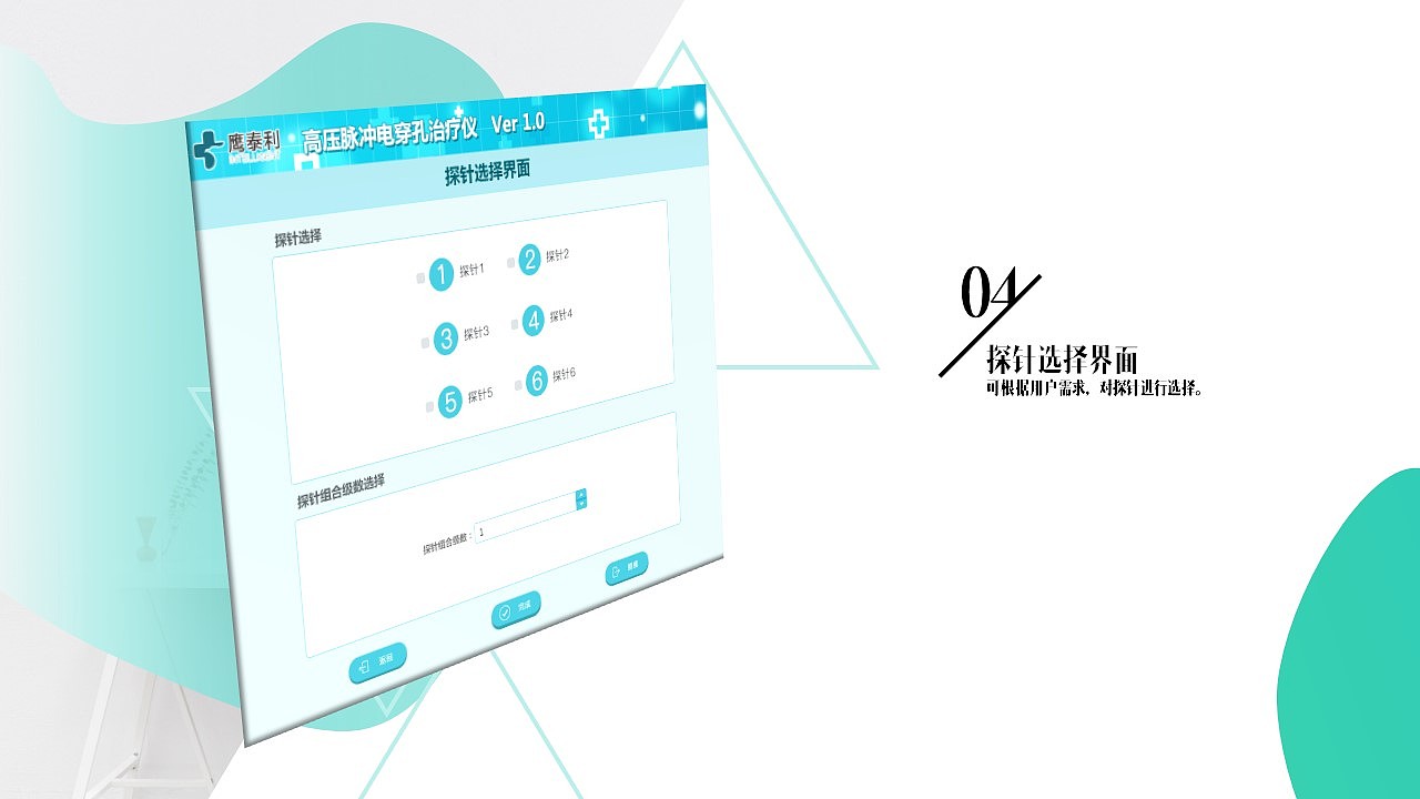 UI设计作品集(APP及其他电子终端界面设计)