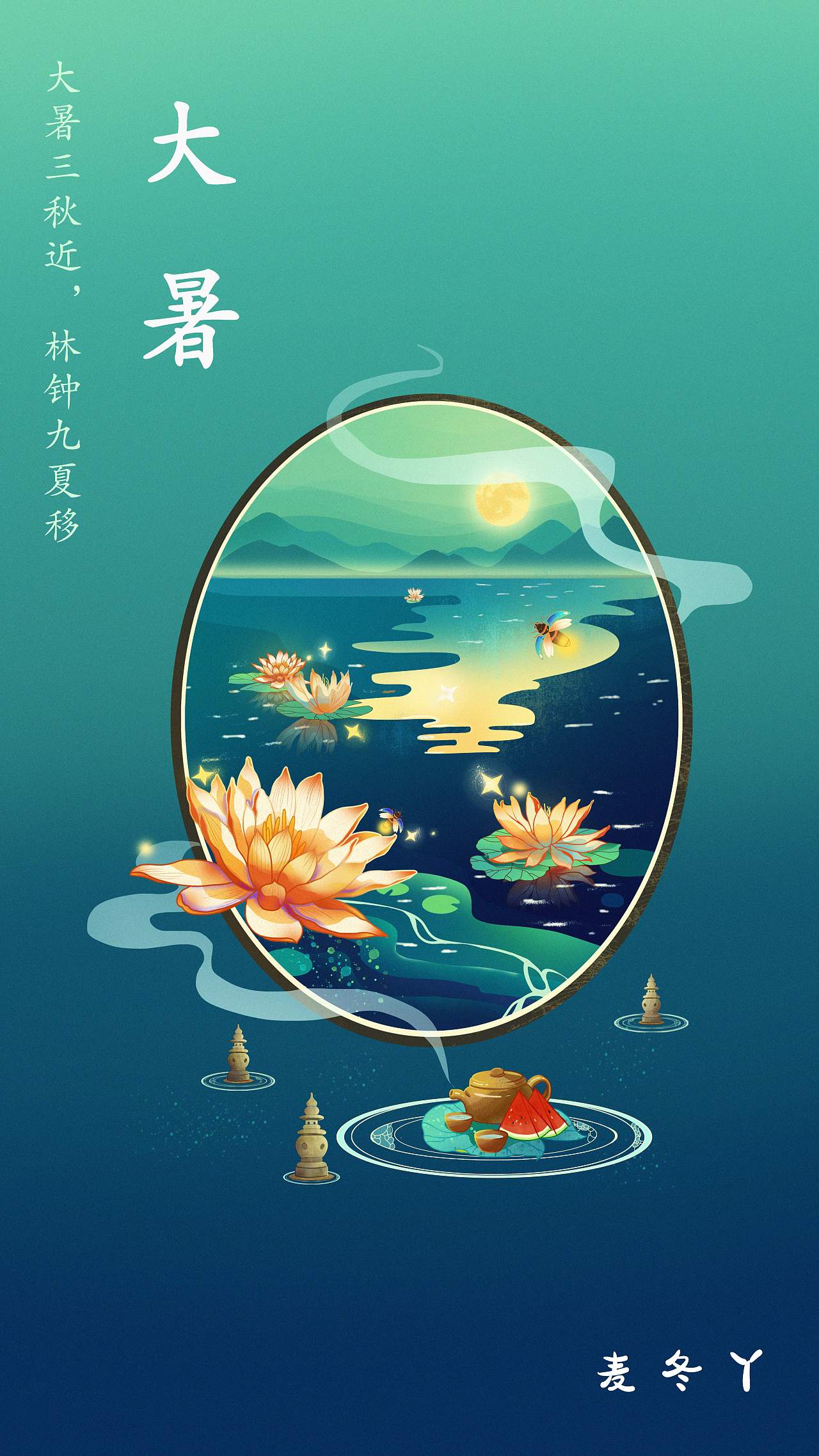 国风插画|传统二十四节气图集(一)