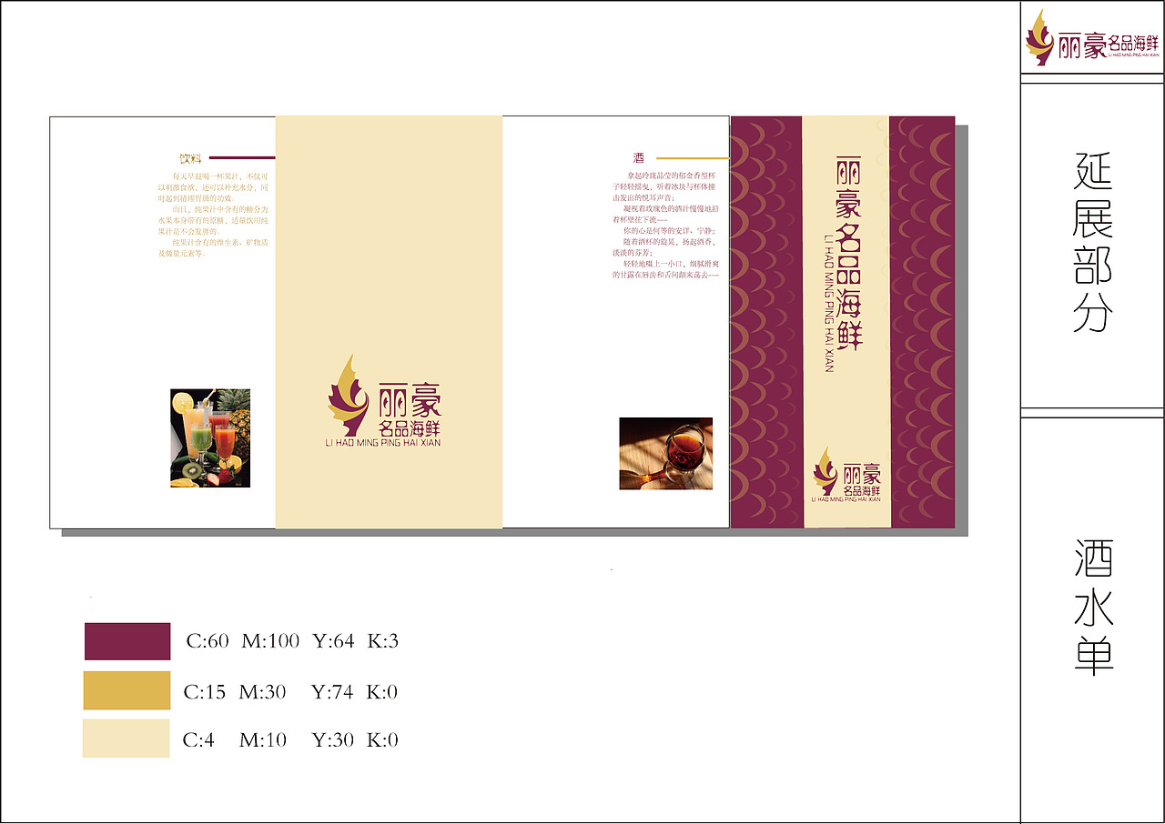 标志及相关设计（图ZMTEwMDI2MDg=） - 品牌 - 站酷设计师queen_millennia原创素材 - 站酷ZCOOL