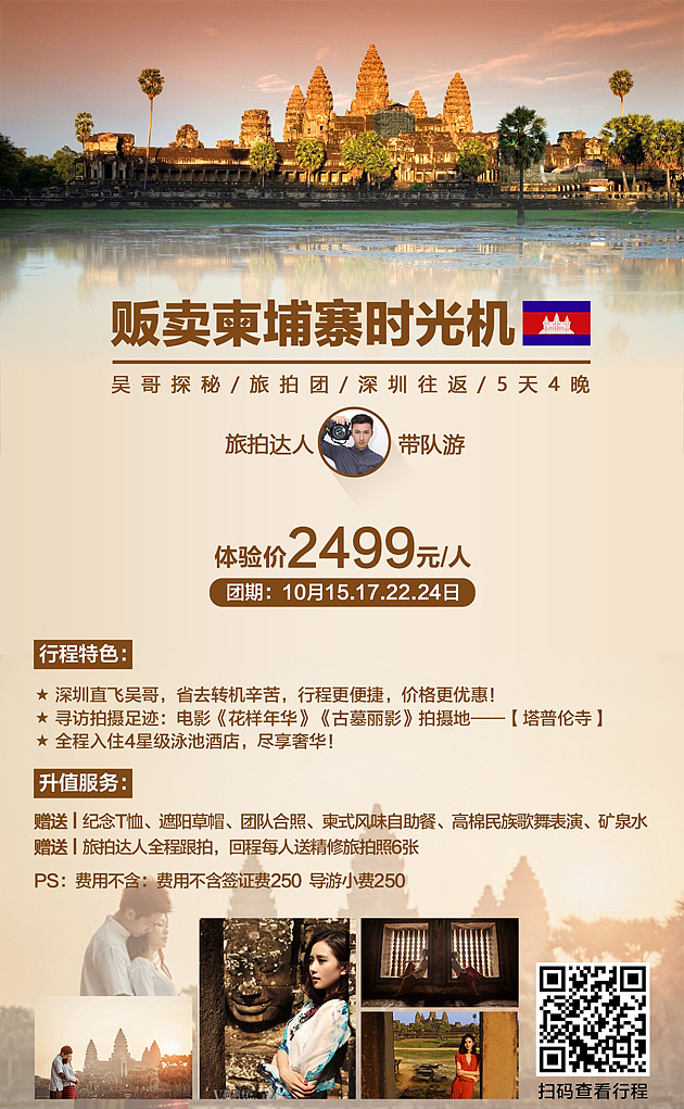 16年旅游业海报（图ZNzA2NTYxMjg=） - 电商 - 站酷设计师无尽的独白原创素材 - 站酷ZCOOL