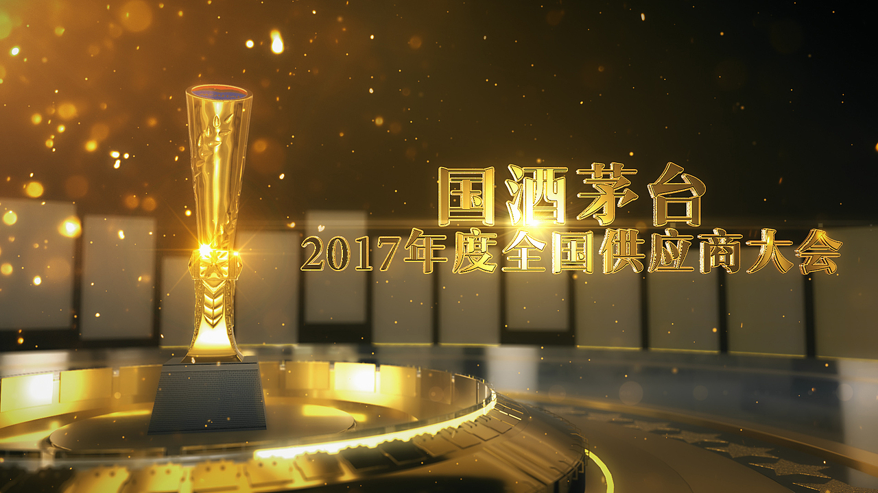 原创颁奖视频制作