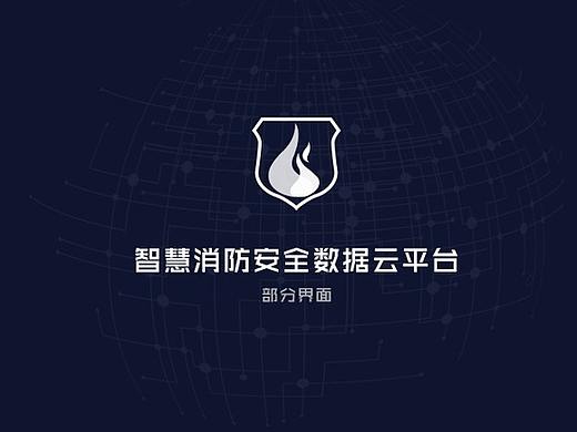 智慧消防安全数据云平台OA系统