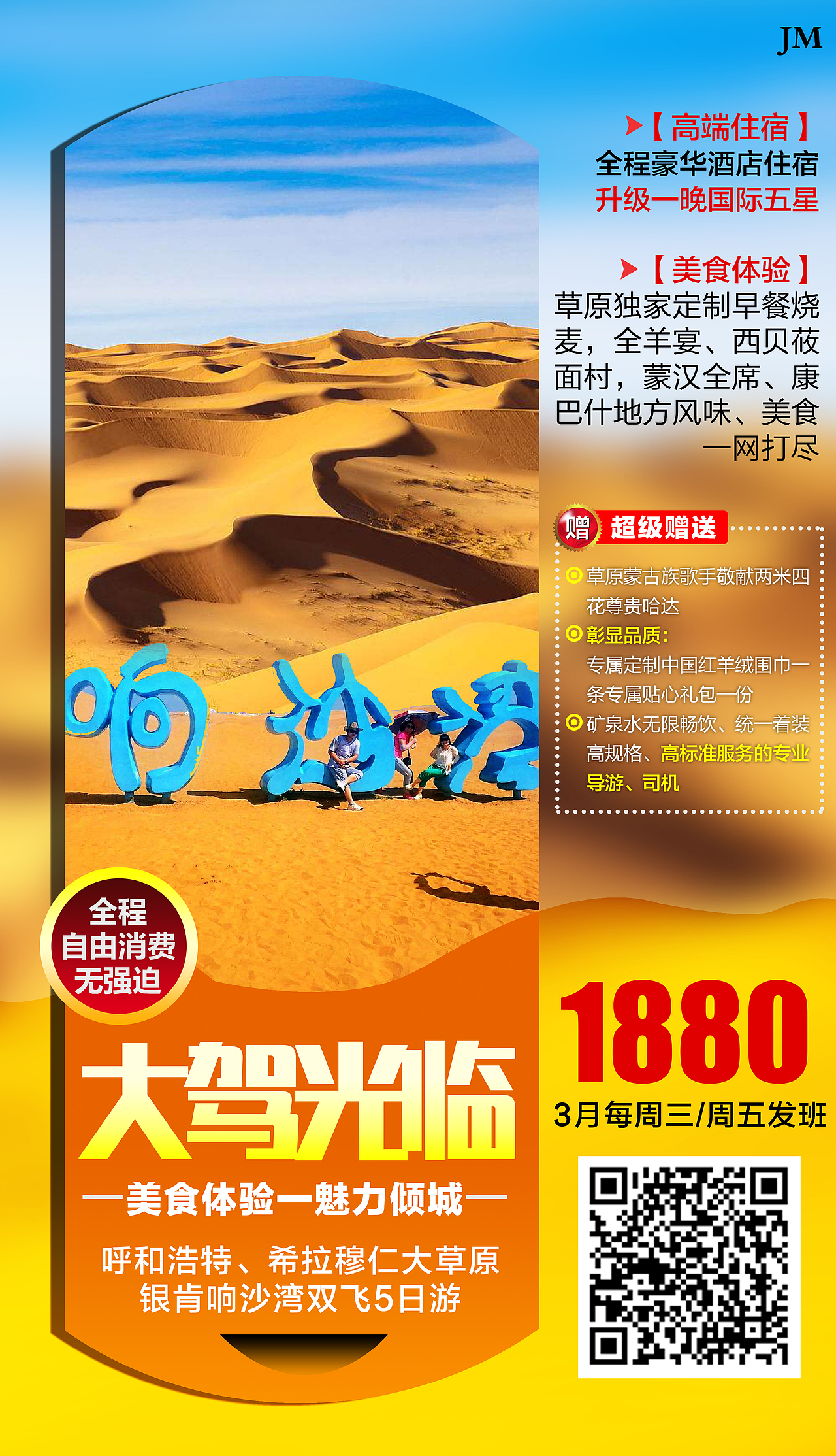 北京内蒙设计（图ZMTQ0MDUzOTc2） - 其他平面 - 站酷设计师yuhuili89原创素材 - 站酷ZCOOL