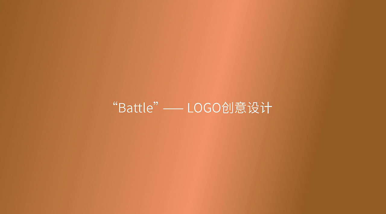 19年回顾｜Battle沙拉/酒馆。（图ZMTkxNTQyNjA0） - 品牌 - 站酷设计师三十二画生原创素材 - 站酷ZCOOL