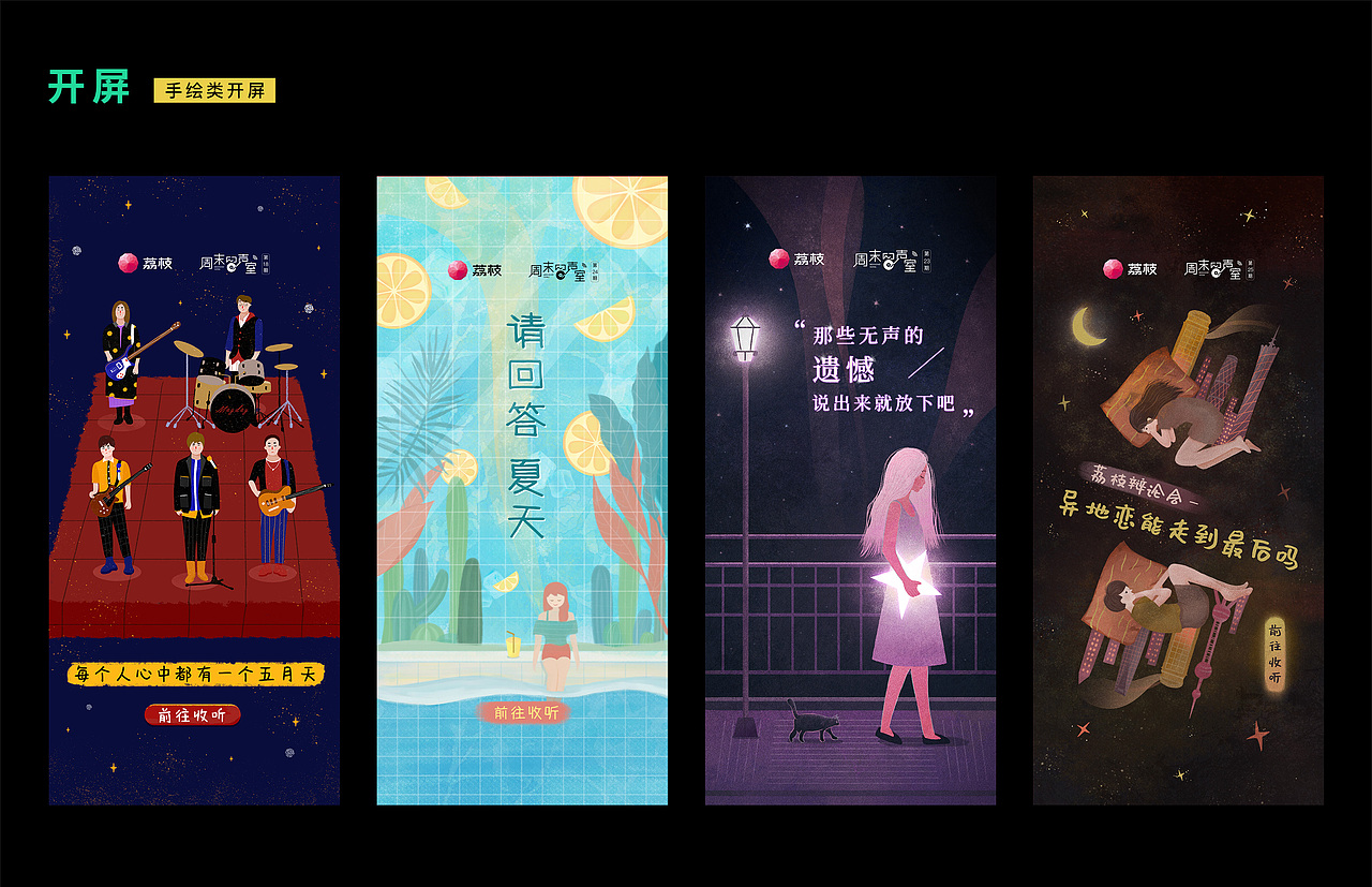 2019年度作品集精选（图ZMTkyMDI1MTk2） - 运营设计 - 站酷设计师凉子七原创素材 - 站酷ZCOOL