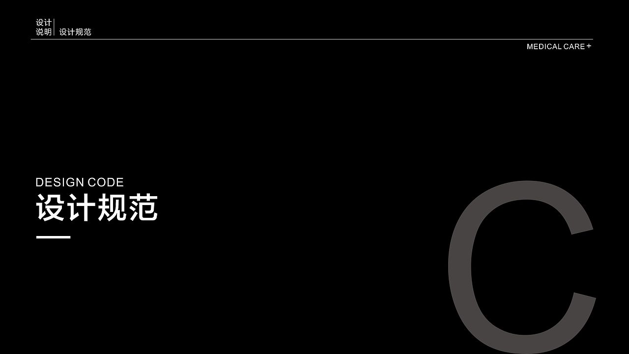 智慧酒店标识导视设计