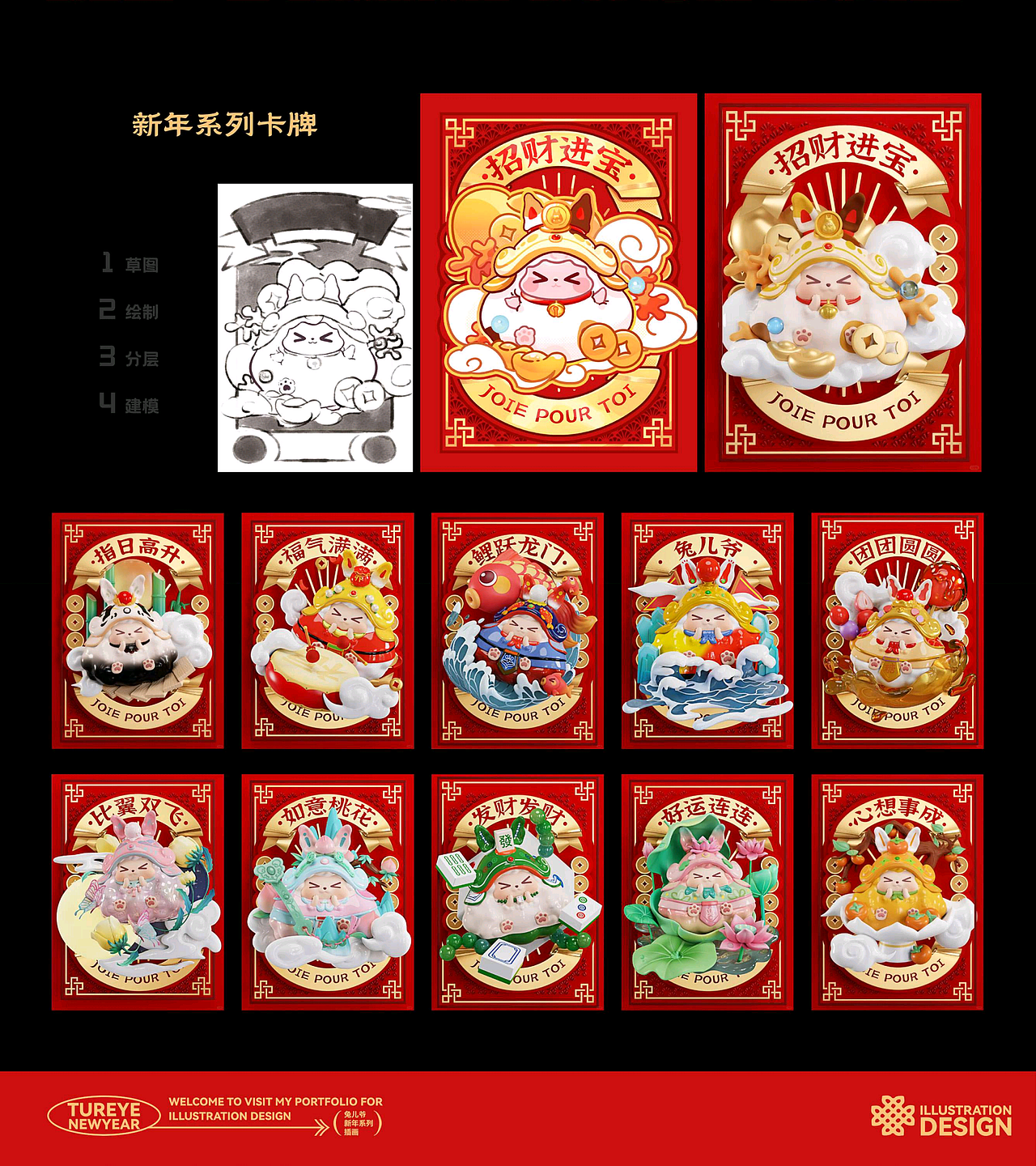 「求职作品集」2024