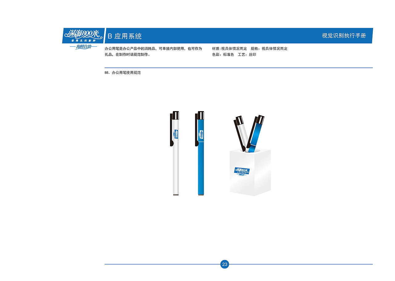 ＶＩ（图ZODkzMjc3NDA=） - 品牌 - 站酷设计师grxsj原创素材 - 站酷ZCOOL