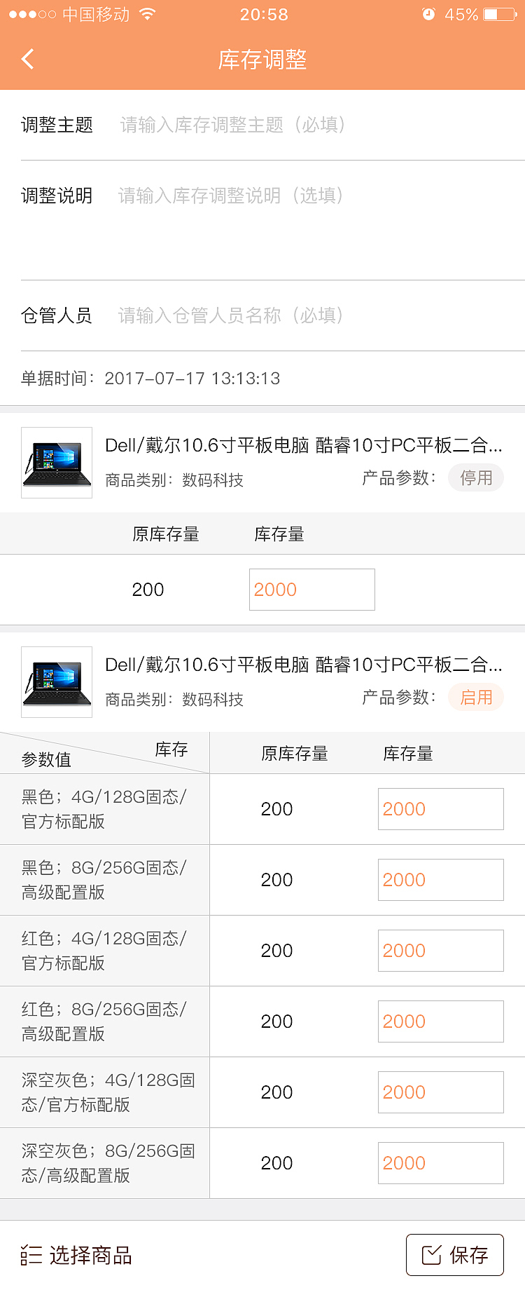 白米APP商户版（图ZMTI4OTE5NDY4） - APP界面 - 站酷设计师凌晨Morning原创素材 - 站酷ZCOOL