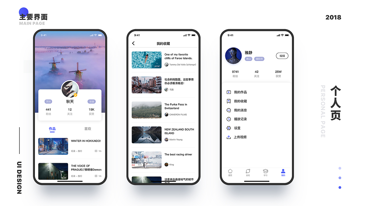 2018年个人作品集（图ZMTQ3MzM2OTI0） - APP界面 - 站酷设计师王少伟Savie原创素材 - 站酷ZCOOL