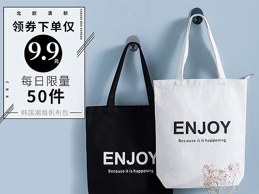 帆布包海报